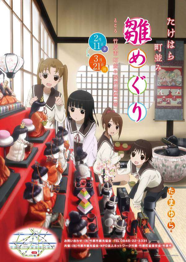 110111_hinameguri