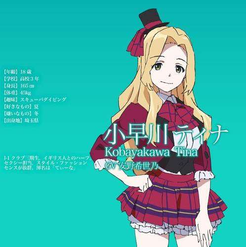 Kobayakawa Tina