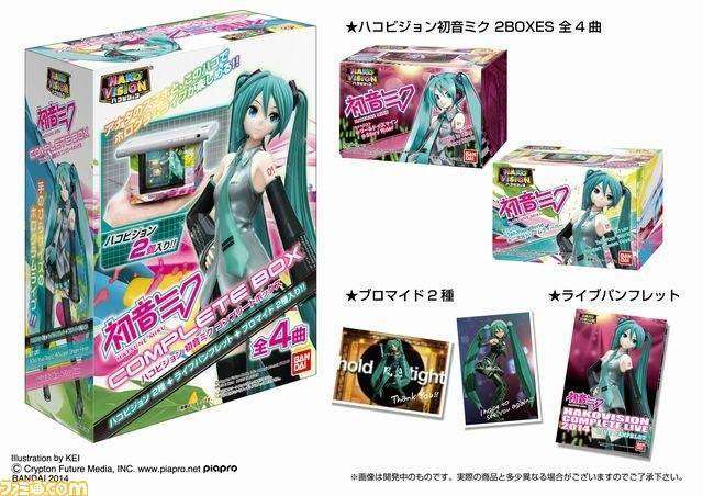 hako vision box