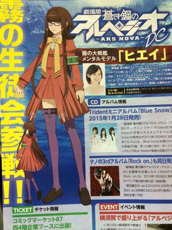 MAO arpeggio