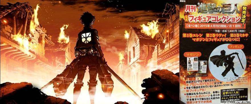 attack on titan