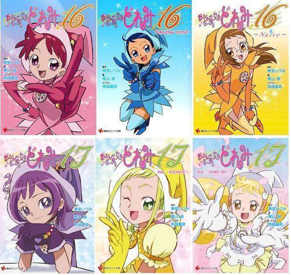 Sampul dari enam volume pertama dari seri novel ringan Magical Doremi.