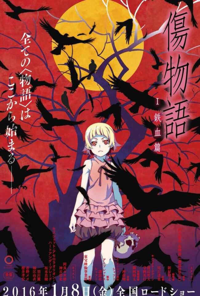 Kizumonogatari_1