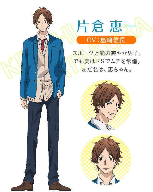 Nobunaga Shimazaki (Nanase Haruka Free!) sebagai Keiichi