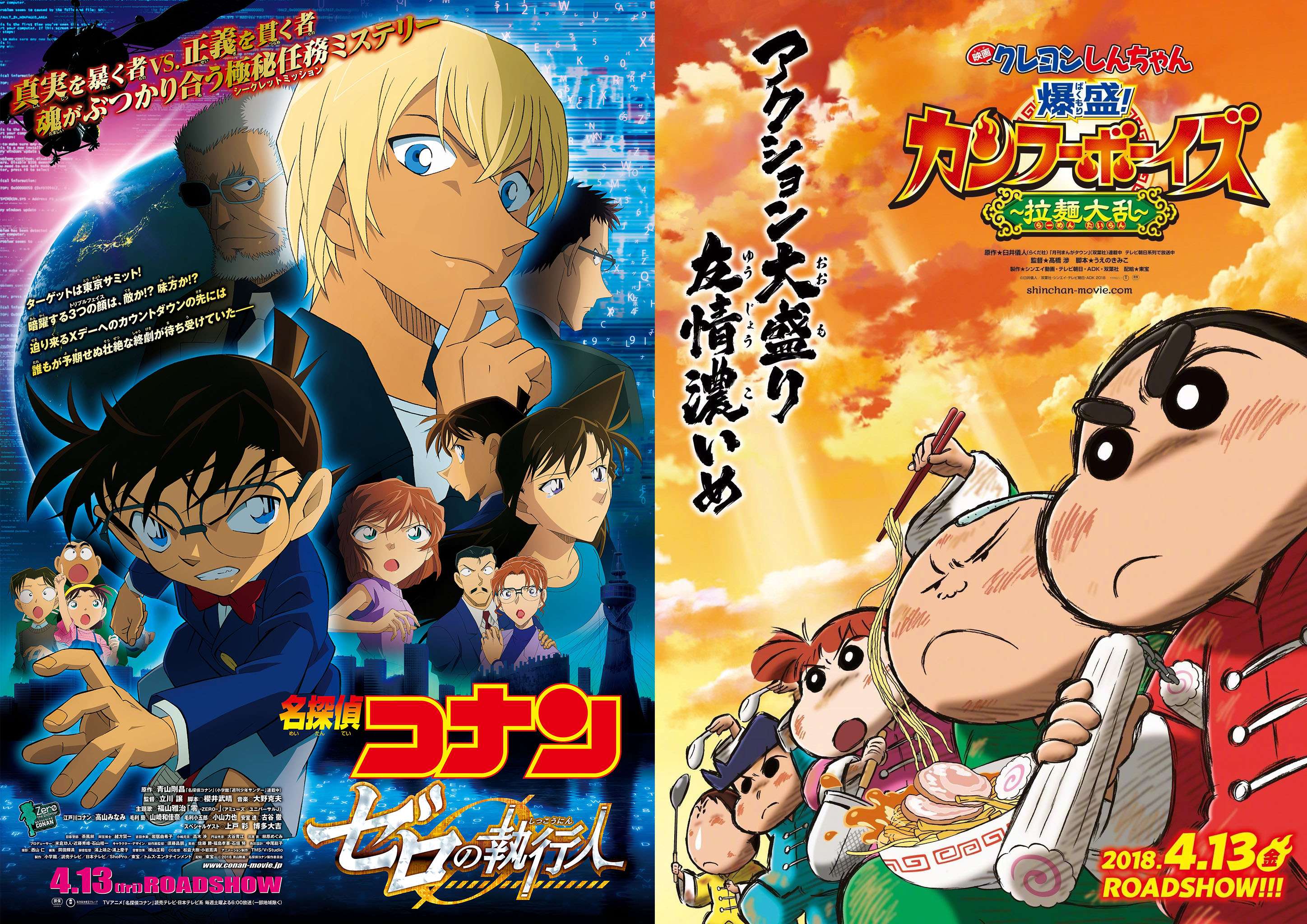 "Detective Conan: Zero's Enforcer" and "Crayon Shin-chan: Ramen