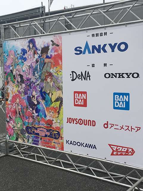 Macross Crossover Live 19 At Makuhari Messe The Indonesian Anime Times Macross Crossover Live 19 At Makuhari Messe The Indonesian Anime Times