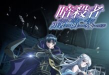 Muse Asia Licenses “My Status as an Assassin Obviously Exceeds the Hero’s”