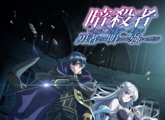 Muse Asia Licenses “My Status as an Assassin Obviously Exceeds the Hero’s”