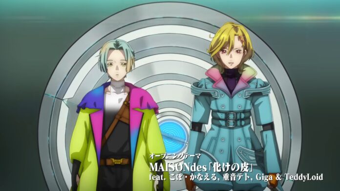 Kobo kanaero Gnosis MAISONdes GIGA Teddyloid Kasane teto