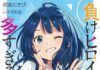 “Makeine: Heroine yang Patah Hati ternyata Banyak!” to Be Shipped to Bookstores in August 2026.
