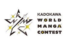 Registration for the Second “KADOKAWA World Manga Contest” Is Now Open!