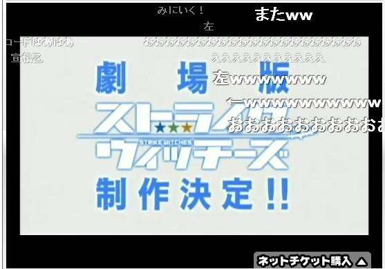 Pengumuman di Nico-nico Douga