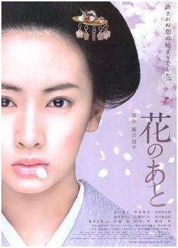 Japan Foundation