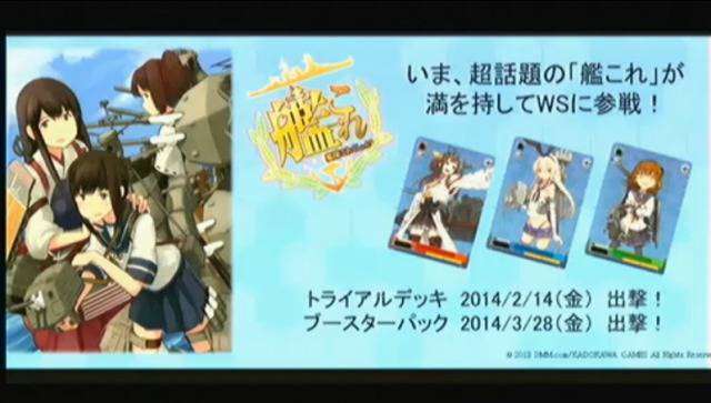 ws-kancolle