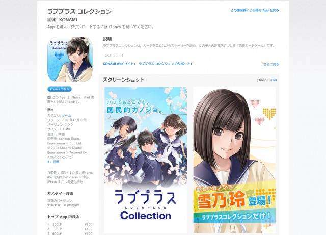 loveplus-fevgesgse