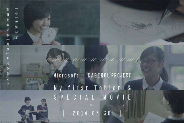 kagerou-project
