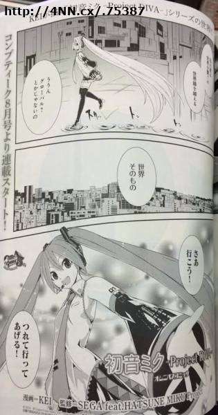 mikumanga