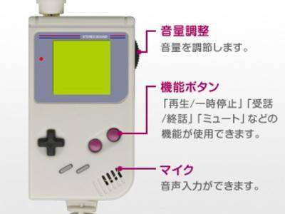 earphone gameboy