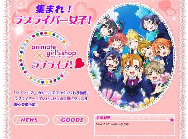 love live