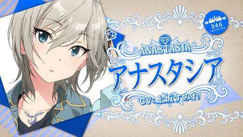 anastasia