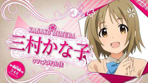 kanako