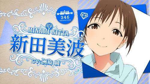 minami