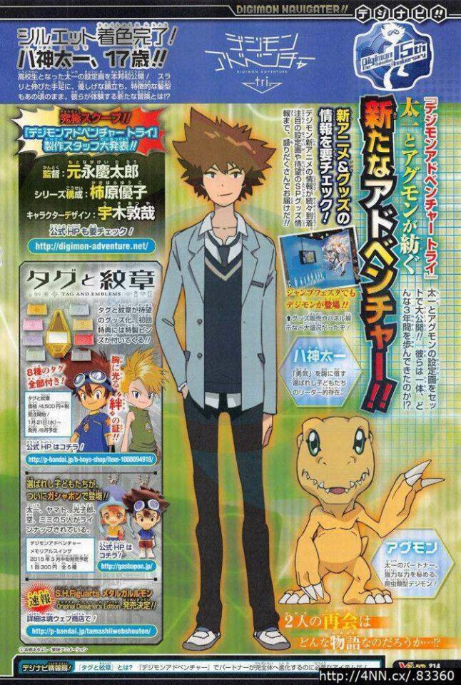 digimon.png