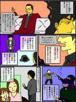 yakuza