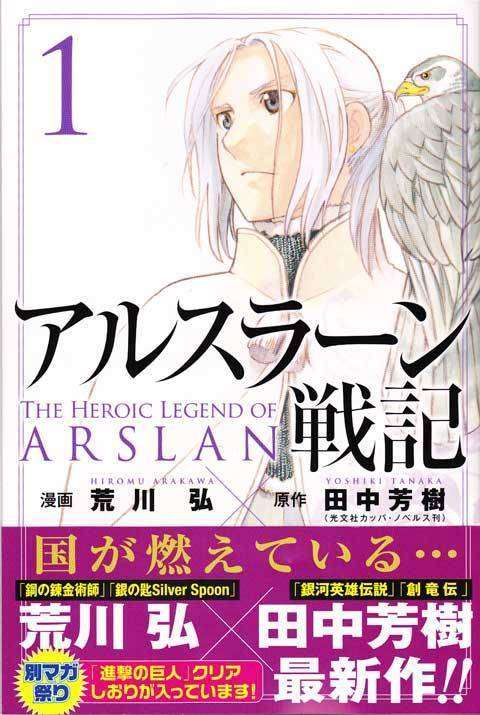 arslan