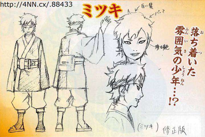 mitsuki