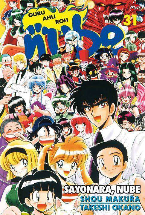 nube
