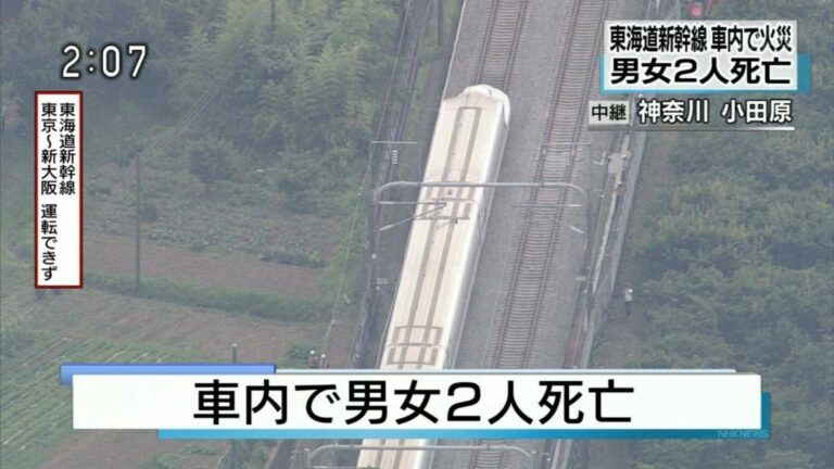 shinkansen-suicide-fire