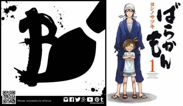 barakamon