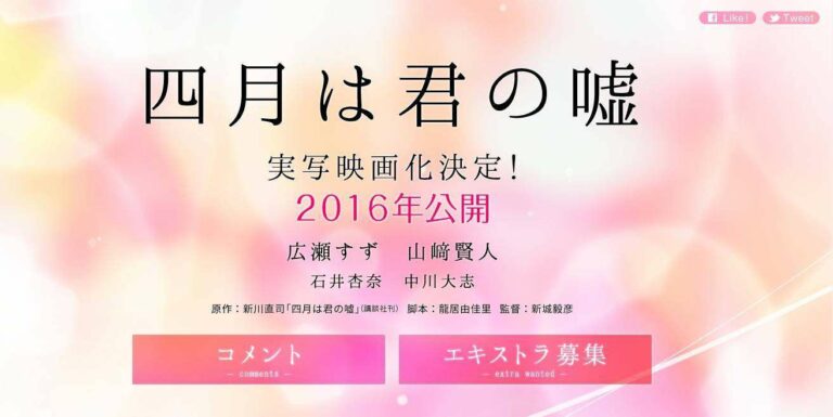 shigatsu-movie