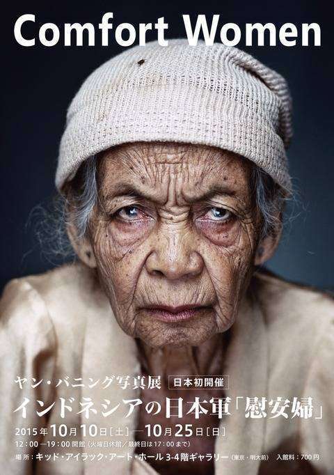 jugun ianfu