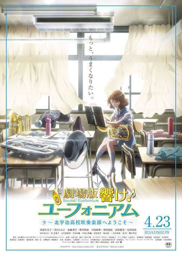 Sound! Euphonium