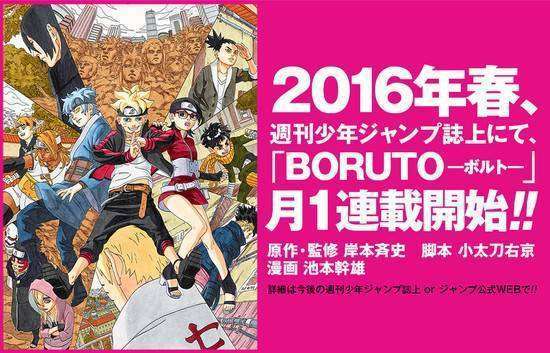 boruto