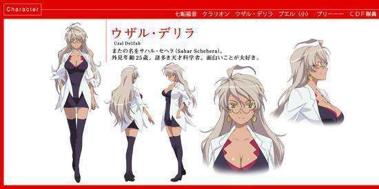 Atsuko Tanaka sebagai Uzal Delilah