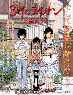 Sangatsu_no_Lion