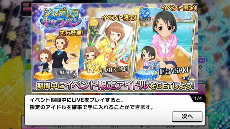 Hadiah dari Cinderella Caravan. dua buah kartu SR dan sebuah kartu Rare