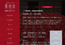 Nonton Film Kizumonogatari Gratis Novel Baru