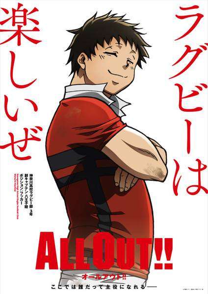 "Rugby itu menyenangkan!" Mutsumi Hachijoi (disuarakan oleh Ryota Ohsaka), anggota klub Rugby SMA Kanagawa yang duduk di kelas 3. Ia adalah seorang wakil kapten yang murah senyum dan ramah. Posisinya adalah seorang Hooker.