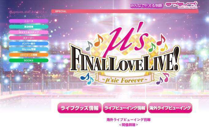love live