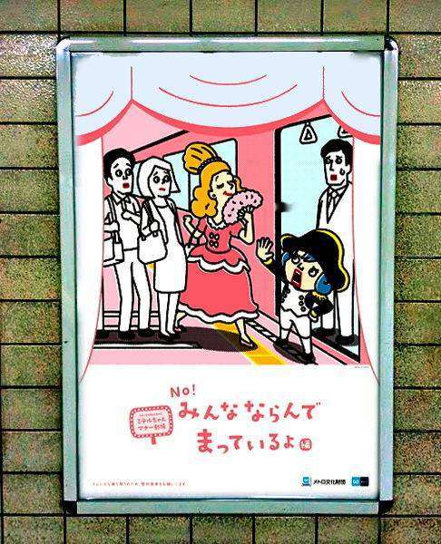 Miteru-chan, Maskot Poster Tahun 2015