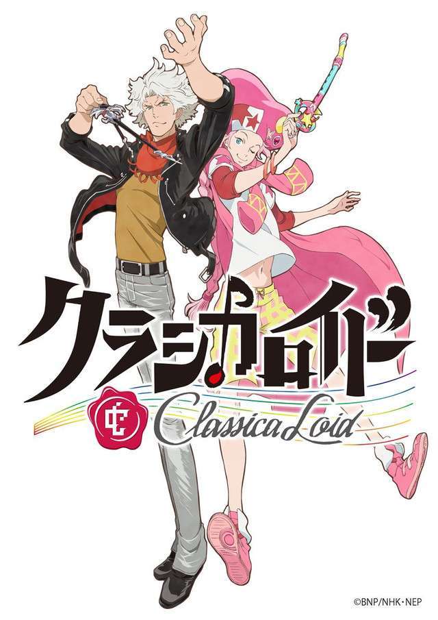 ClassicaLoid_visual