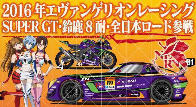 evaracing2016_main2