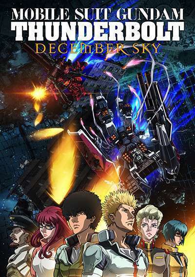 december-sky-kv