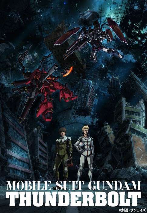 gundam_tb