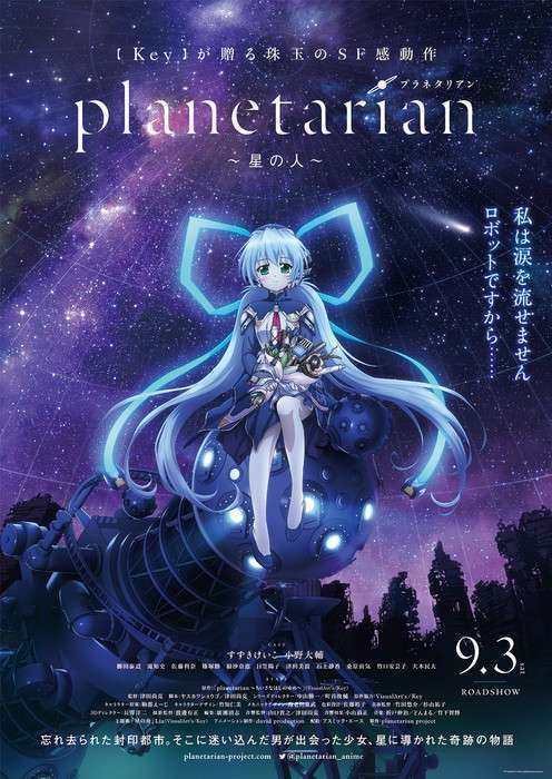 planetarian-kv