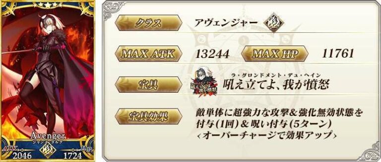 servant_details_01_nrgbz